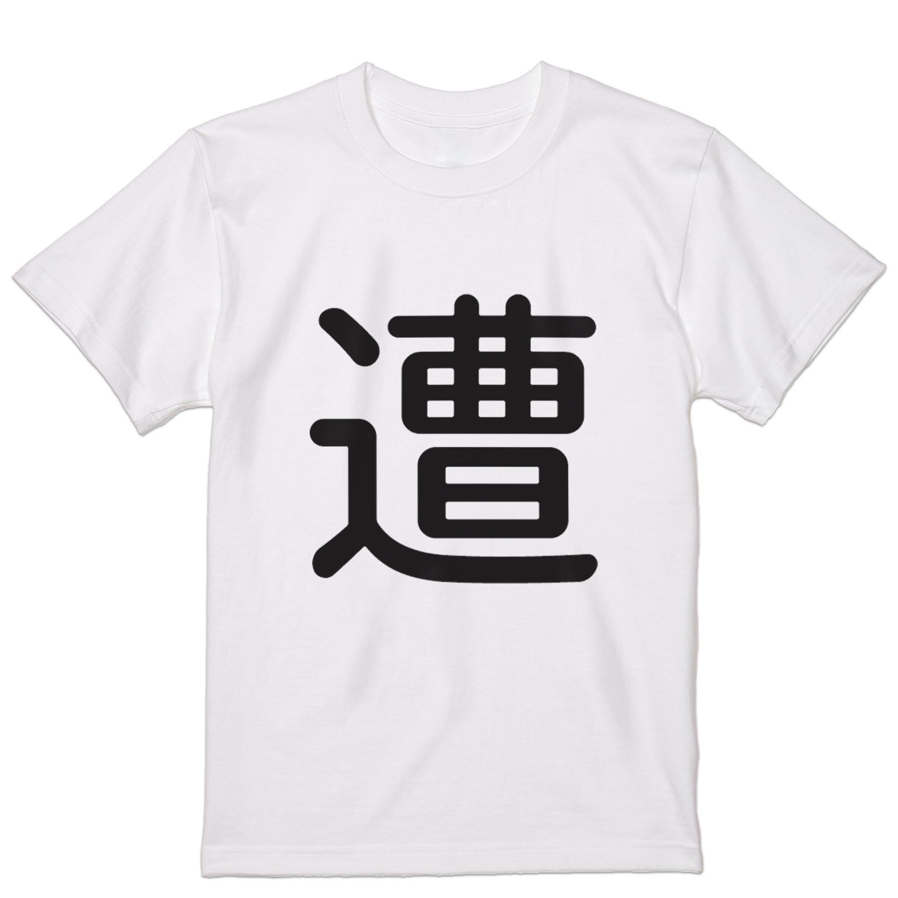 tシャツ メンズ 半袖 ホワイト グレー デザイン XS S M L XL 2XL Tシャツ ティーシャツ T shirt　白 灰色 上記で使用したデザインTシャツはこちらから 画像をクリックで商品へ▼男性用半袖Tシャツ　ホワイト・グレー全デザインはこちらから▼ ▼男性用半袖Tシャツ　ブラック全デザインはこちらから▼▼男性用半袖Tシャツ　カラー全デザインはこちらから▼