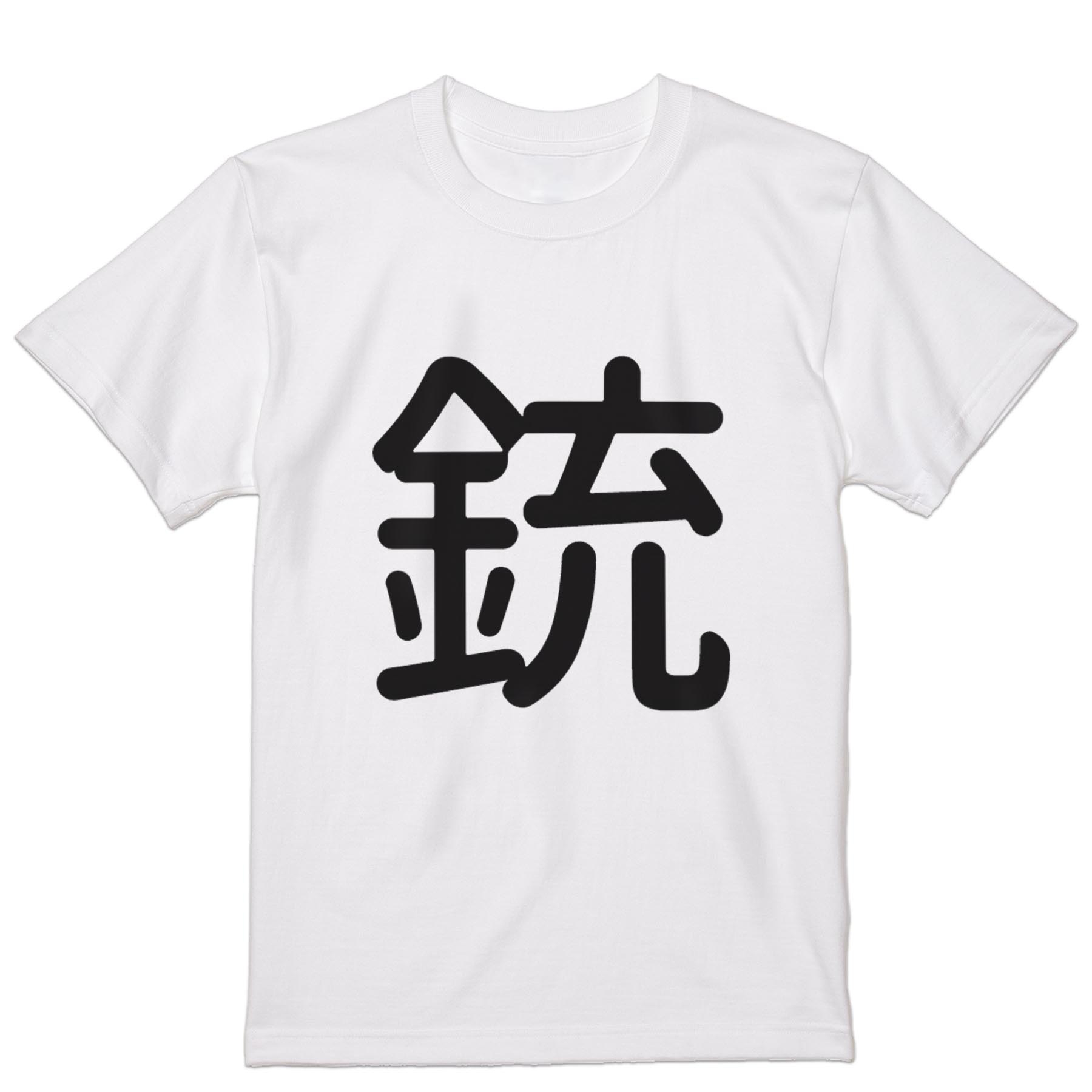 tシャツ メンズ 半袖 ホワイト グレー デザイン XS S M L XL 2XL Tシャツ ティーシャツ T shirt　白 灰色 上記で使用したデザインTシャツはこちらから 画像をクリックで商品へ▼男性用半袖Tシャツ　ホワイト・グレー全デザインはこちらから▼ ▼男性用半袖Tシャツ　ブラック全デザインはこちらから▼▼男性用半袖Tシャツ　カラー全デザインはこちらから▼