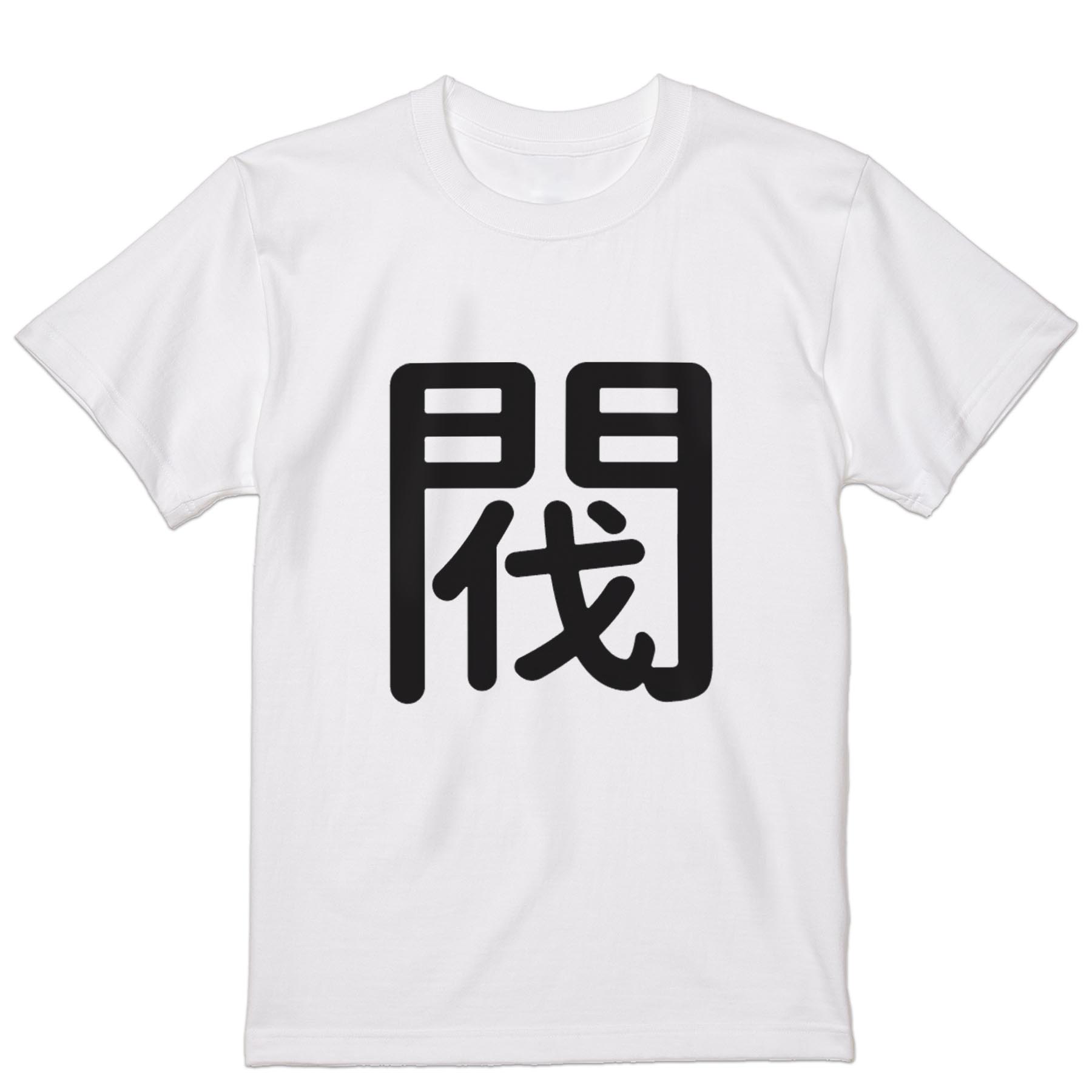 Other - Tシャツ メンズ 半袖 ホワイト グレー デザイン S M L XL 2XL Tシャツ ティーシャツ T shirt 029865 閥