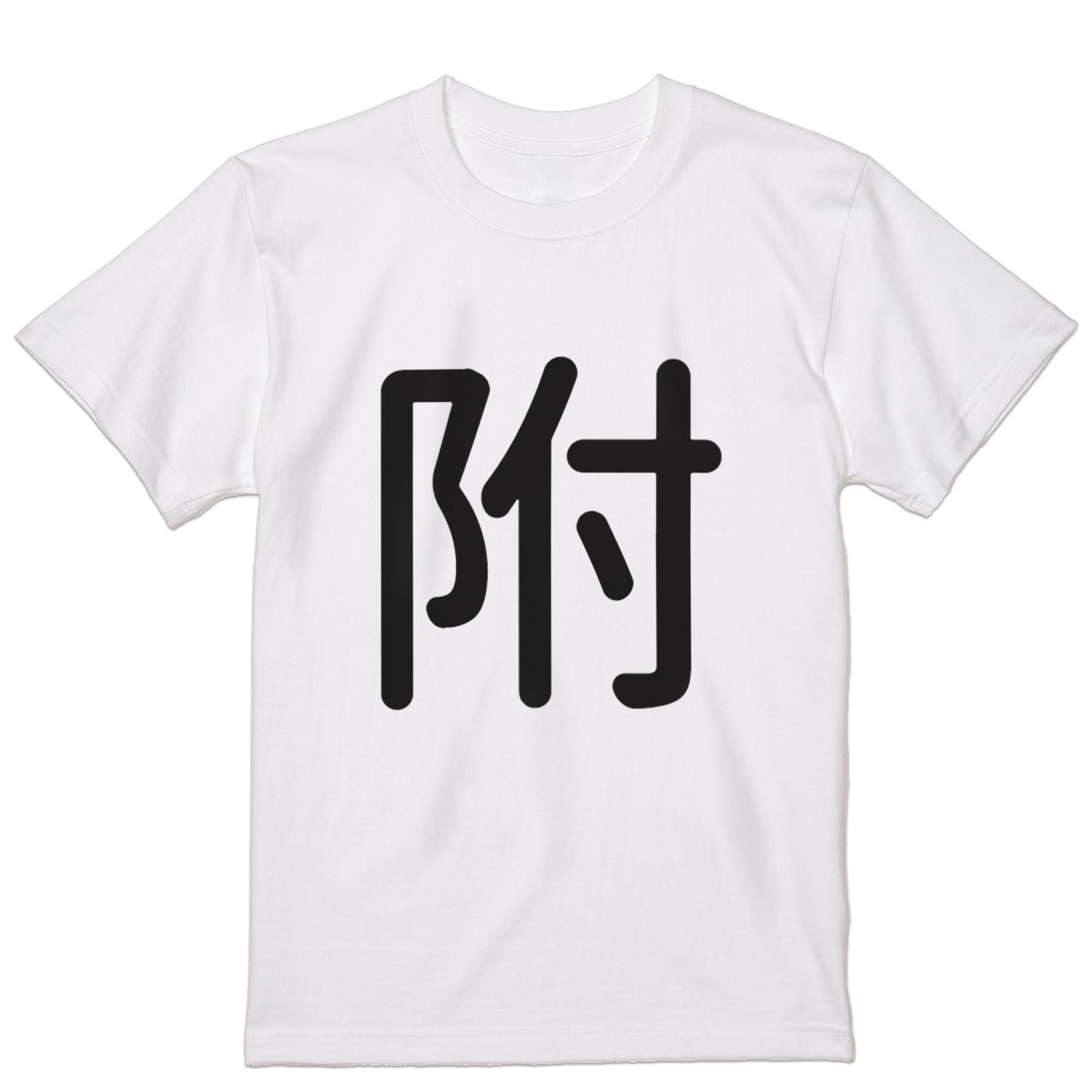 Tシャツ メンズ 半袖 ホワイト グレー デザイン S M L XL 2XL Tシャツ ティーシャツ T shirt 029870 附 kabekore-11137827 kabeコレ パッケージ画像
