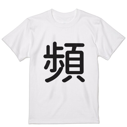 Tシャツ メンズ 半袖 ホワイト グレー デザイン S M L XL 2XL Tシャツ ティーシャツ T shirt 029931 頻 Tシャツ メンズ 半袖 ホワイト グレー デザイン S M L XL 2XL Tシャツ ティーシャツ T shirt 029931 頻