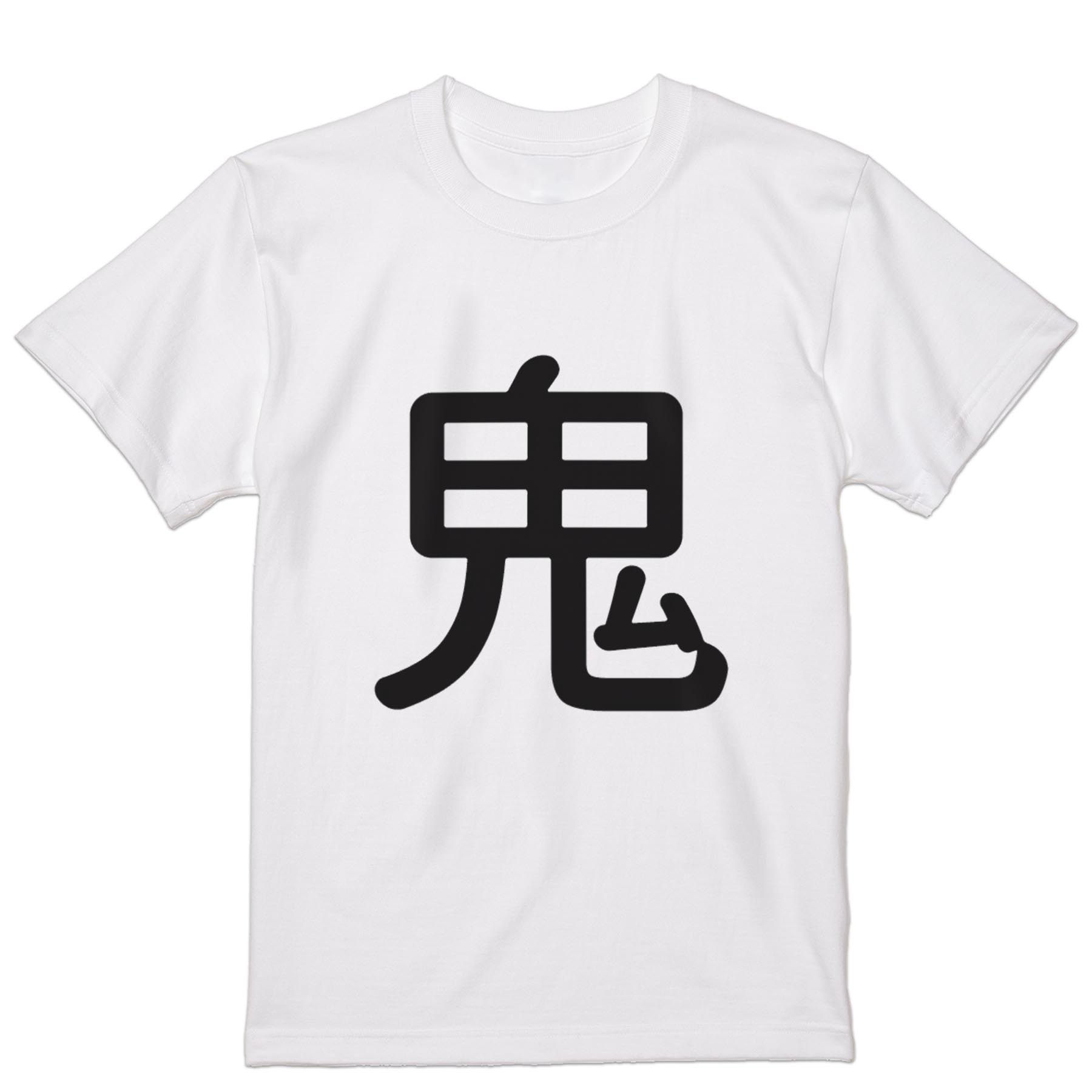 楽天市場】鬼 tシャツの通販