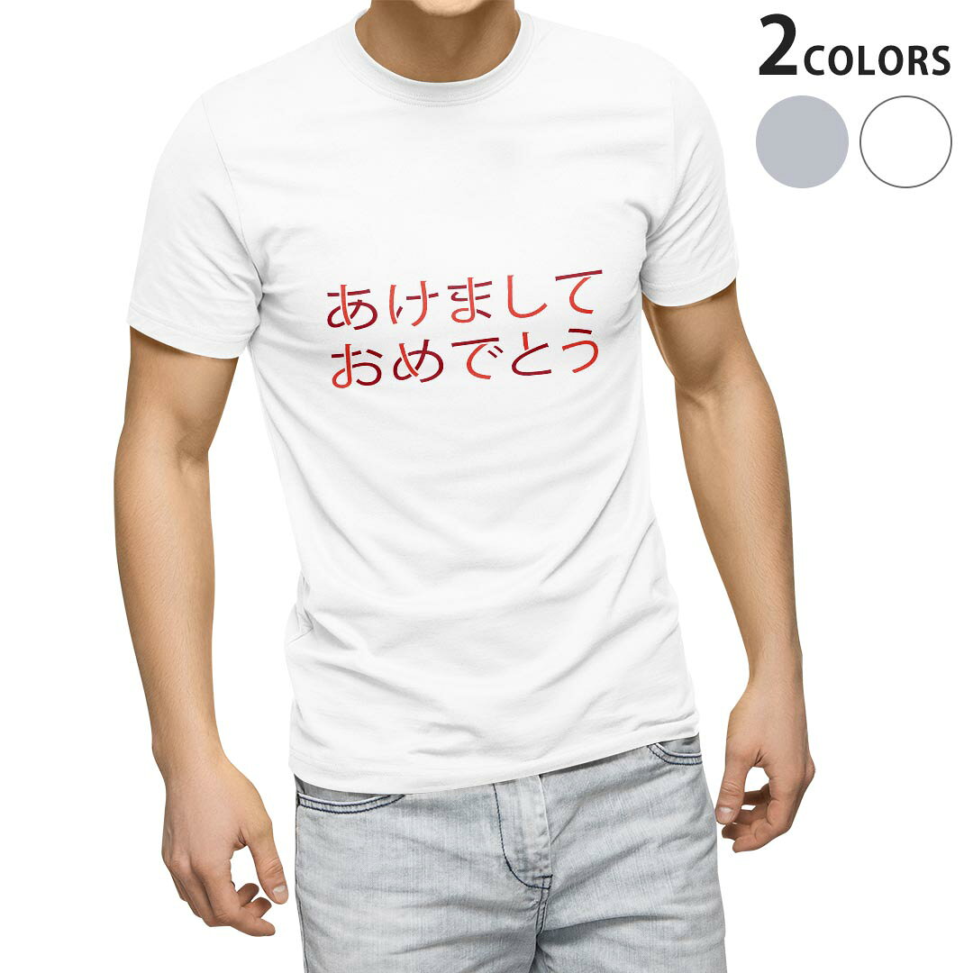 Rakuten - Tシャツ メンズ 半袖 ホワイト グレー デザイン S M L XL 2XL Tシャツ ティーシャツ T shirt 030182 ハッピーニューイヤー
