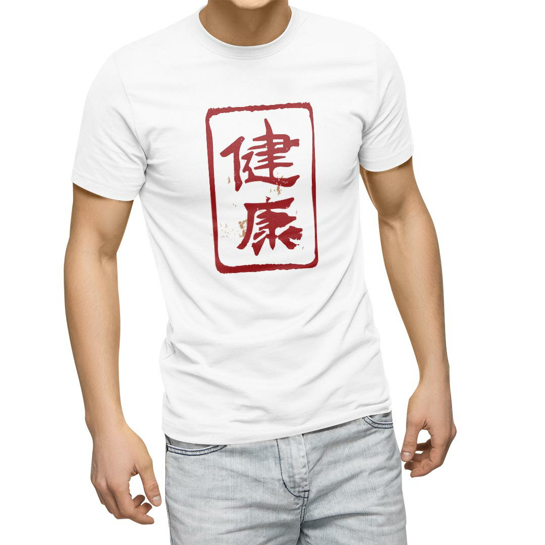 楽天kabeコレTシャツ メンズ 半袖 ホワイト グレー デザイン S M L XL 2XL Tシャツ ティーシャツ T shirt 032074 ハンコ 健康