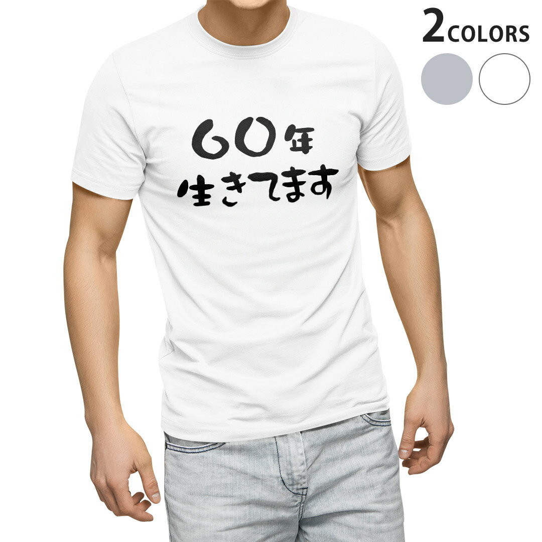 tシャツ メンズ 半袖 ホワイト グレー デザイン XS S M L XL 2XL Tシャツ ティーシャツ T shirt　白 灰色 上記で使用したデザインTシャツはこちらから 画像をクリックで商品へ▼男性用半袖Tシャツ　ホワイト・グレー全デザインはこちらから▼ ▼男性用半袖Tシャツ　ブラック全デザインはこちらから▼▼男性用半袖Tシャツ　カラー全デザインはこちらから▼