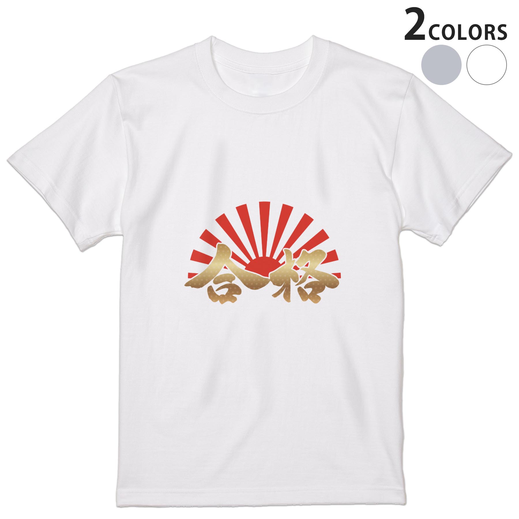 乐天商城 - Tシャツ メンズ 半袖 ホワイト グレー デザイン S M L XL 2XL Tシャツ ティーシャツ T shirt 034681 合格 お祝い