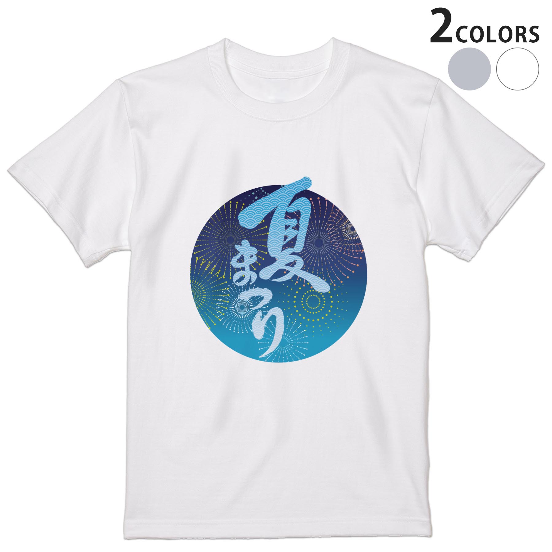 Tシャツ メンズ 半袖 ホワイト グレー デザイン S M L XL 2XL Tシャツ ティーシャツ T shirt 034737 夏祭り