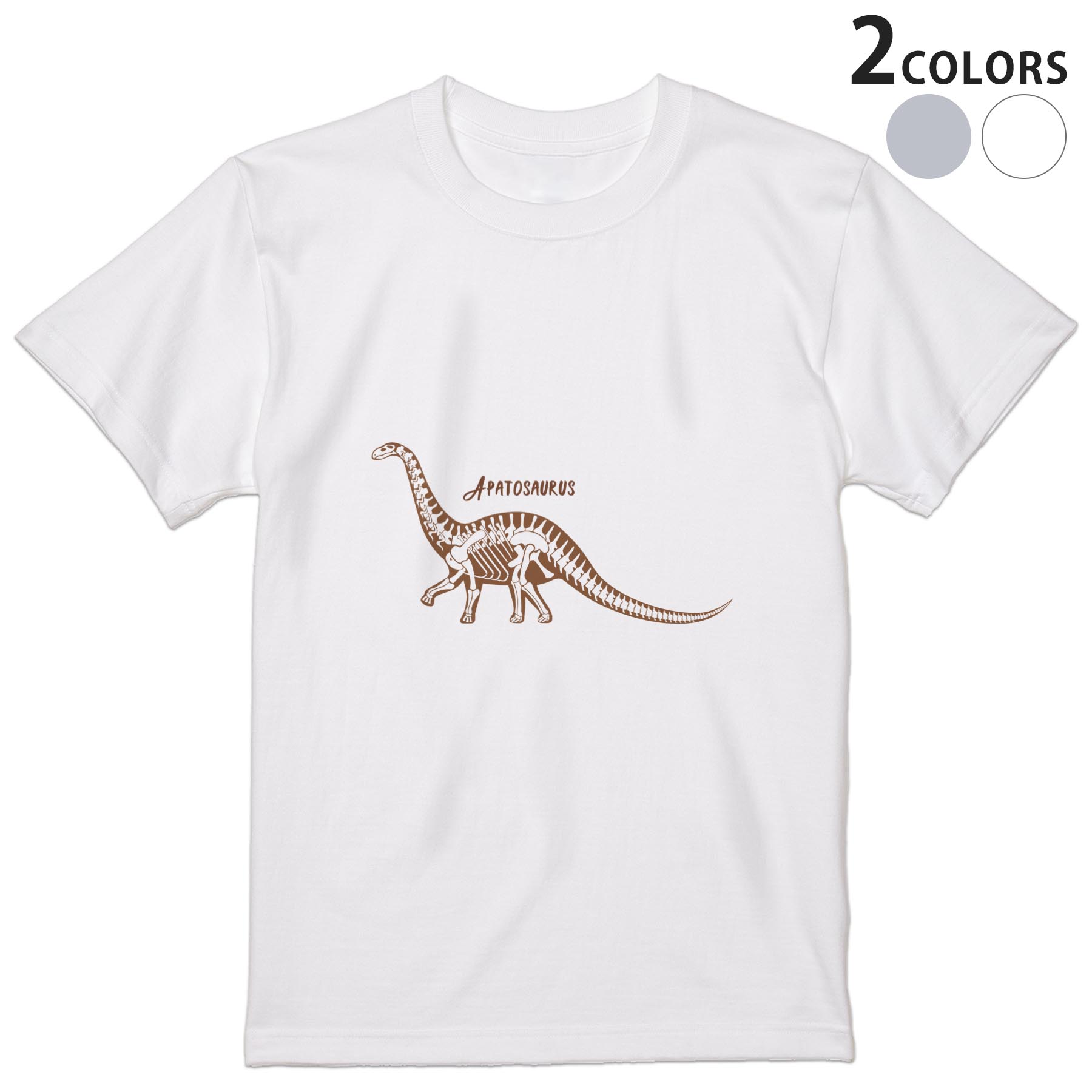 Tシャツ メンズ 半袖 ホワイト グレー デザイン S M L XL 2XL Tシャツ ティーシャツ T shirt 035605 アパトサウルス 模型 骨 化石