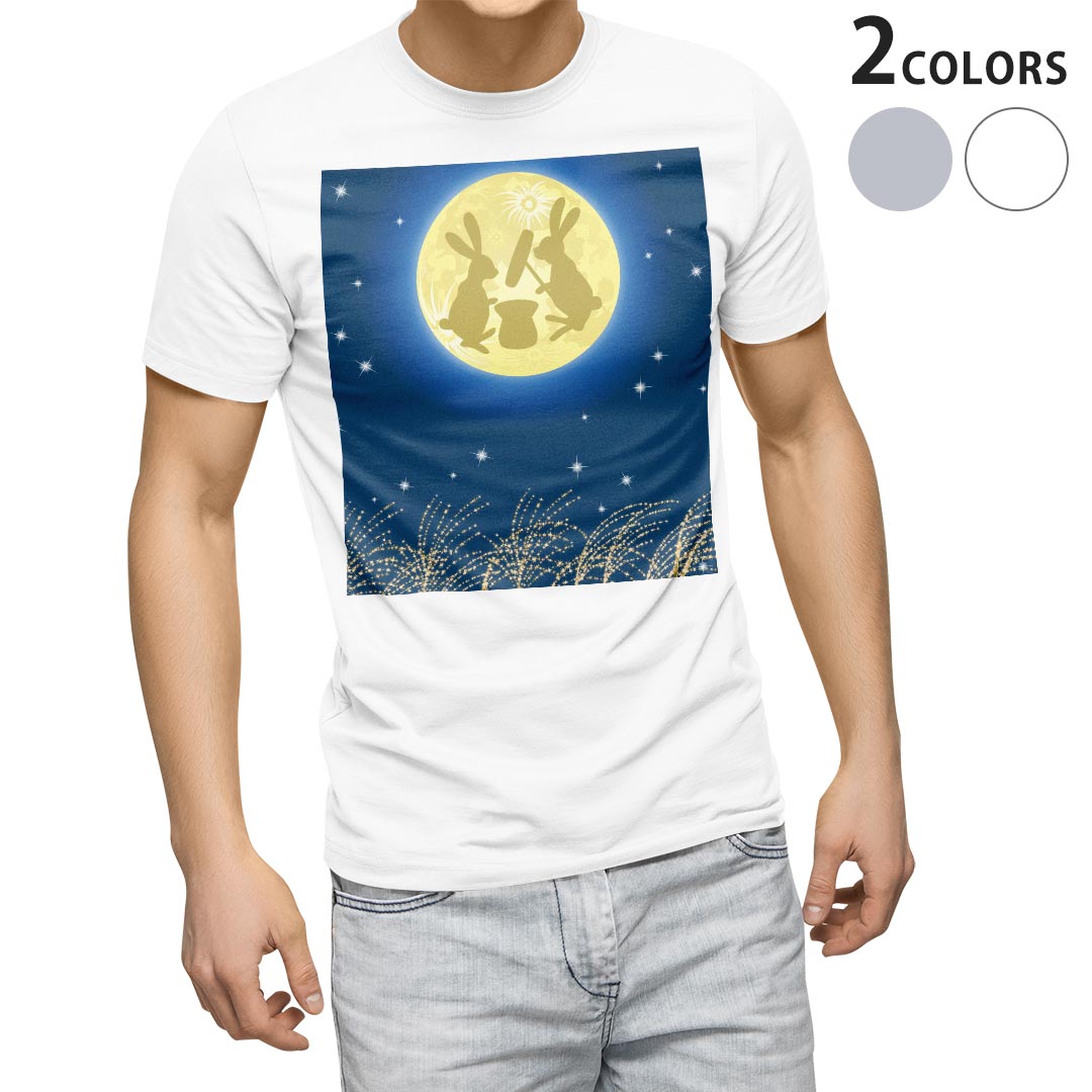 tシャツ メンズ 半袖 ホワイト グレー デザイン XS S M L XL 2XL Tシャツ ティーシャツ T shirt　白 灰色 上記で使用したデザインTシャツはこちらから 画像をクリックで商品へ▼男性用半袖Tシャツ　ホワイト・グレー全デザインはこちらから▼ ▼男性用半袖Tシャツ　ブラック全デザインはこちらから▼▼男性用半袖Tシャツ　カラー全デザインはこちらから▼