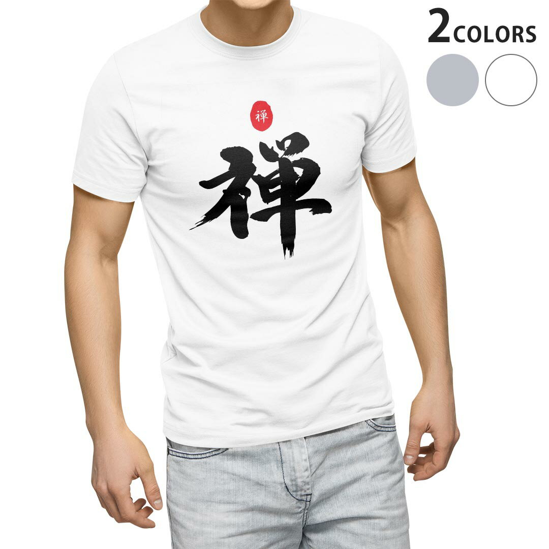 Tシャツ メンズ 半袖 ホワイト グレー デザイン S M L XL 2XL Tシャツ ティーシャツ T shirt 006314 日本語　文字　禅