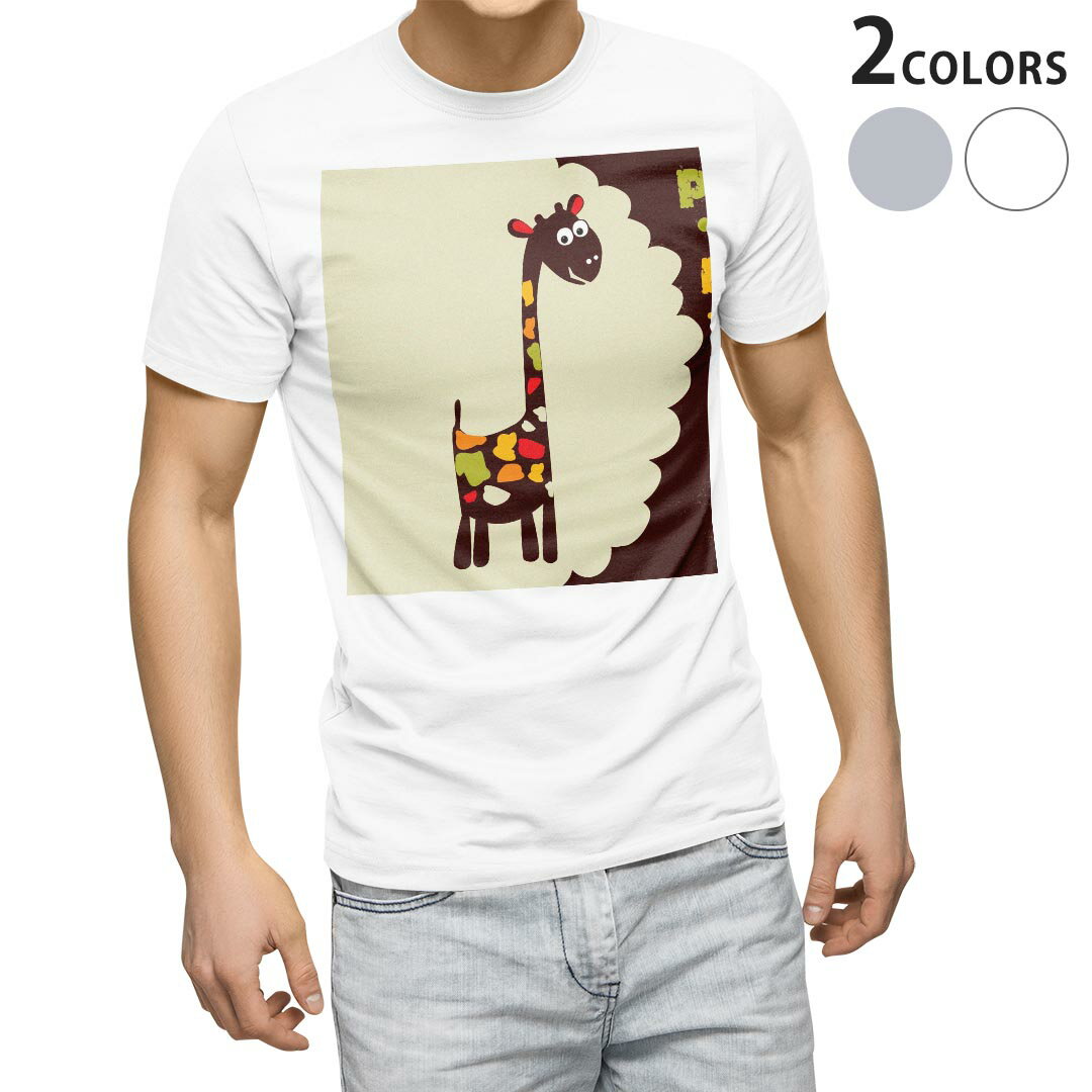 Tシャツ メンズ 半袖 ホワイト グレー デザイン S M L XL 2XL Tシャツ ティーシャツ T shirt 006445 動物　カラフル　きりん