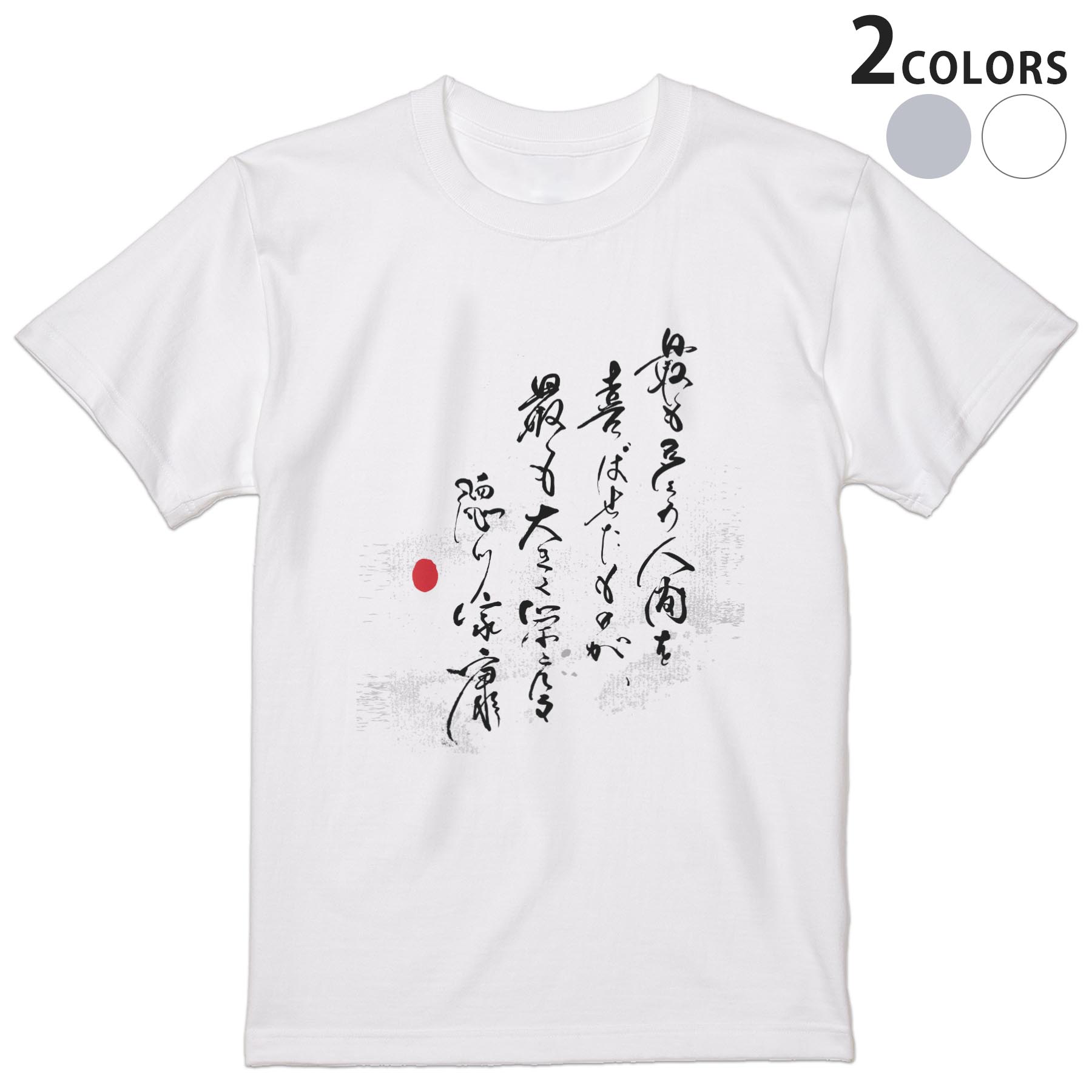 Tシャツ メンズ 半袖 ホワイト グレー デザイン S M L XL 2XL Tシャツ ティーシャツ T shirt 007482 日本語　文字　言葉　白黒