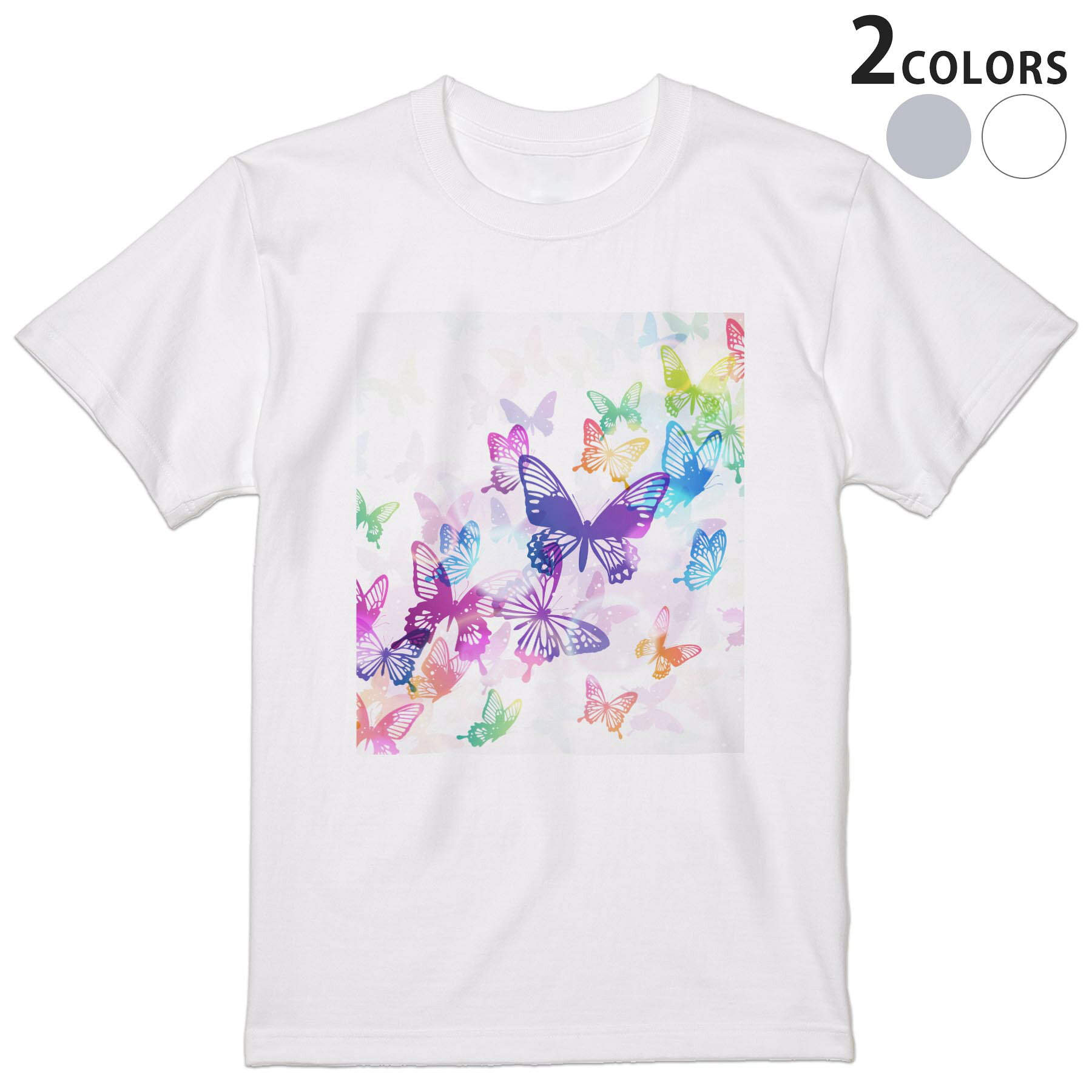 Tシャツ メンズ 半袖 ホワイト グレー デザイン S M L XL 2XL Tシャツ ティーシャツ T shirt 008073 カラフル　レインボー　蝶