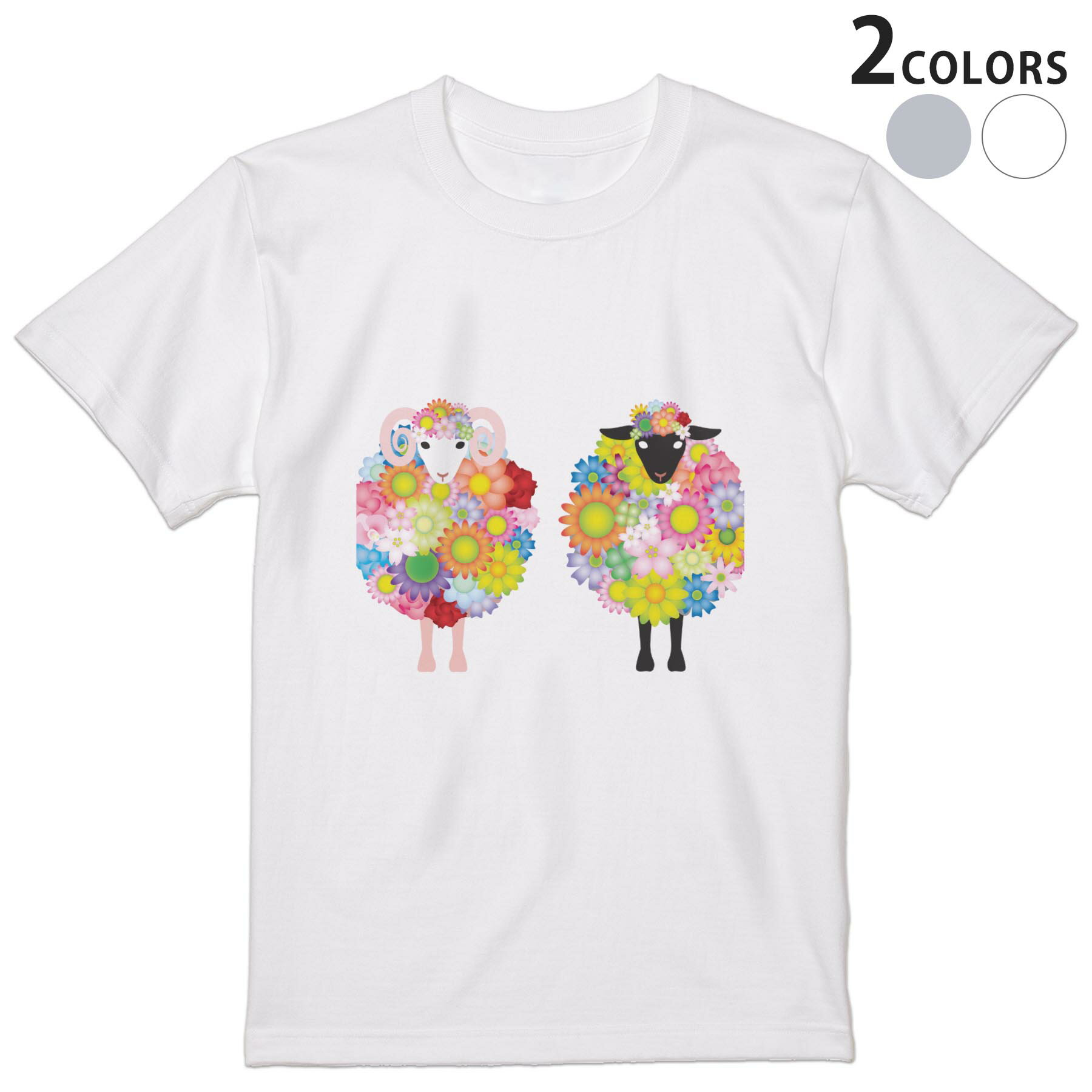 Tシャツ メンズ 半袖 ホワイト グレー デザイン S M L XL 2XL Tシャツ ティーシャツ T shirt 008567 花　　ひつじ　羊　カラフル