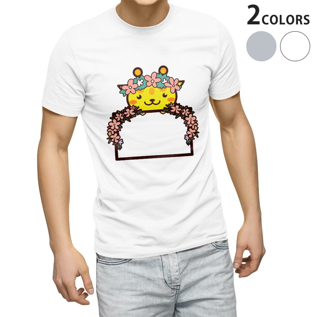 Tシャツ メンズ 半袖 ホワイト グレー デザイン S M L XL 2XL Tシャツ ティーシャツ T shirt 009864 動物　　キリン