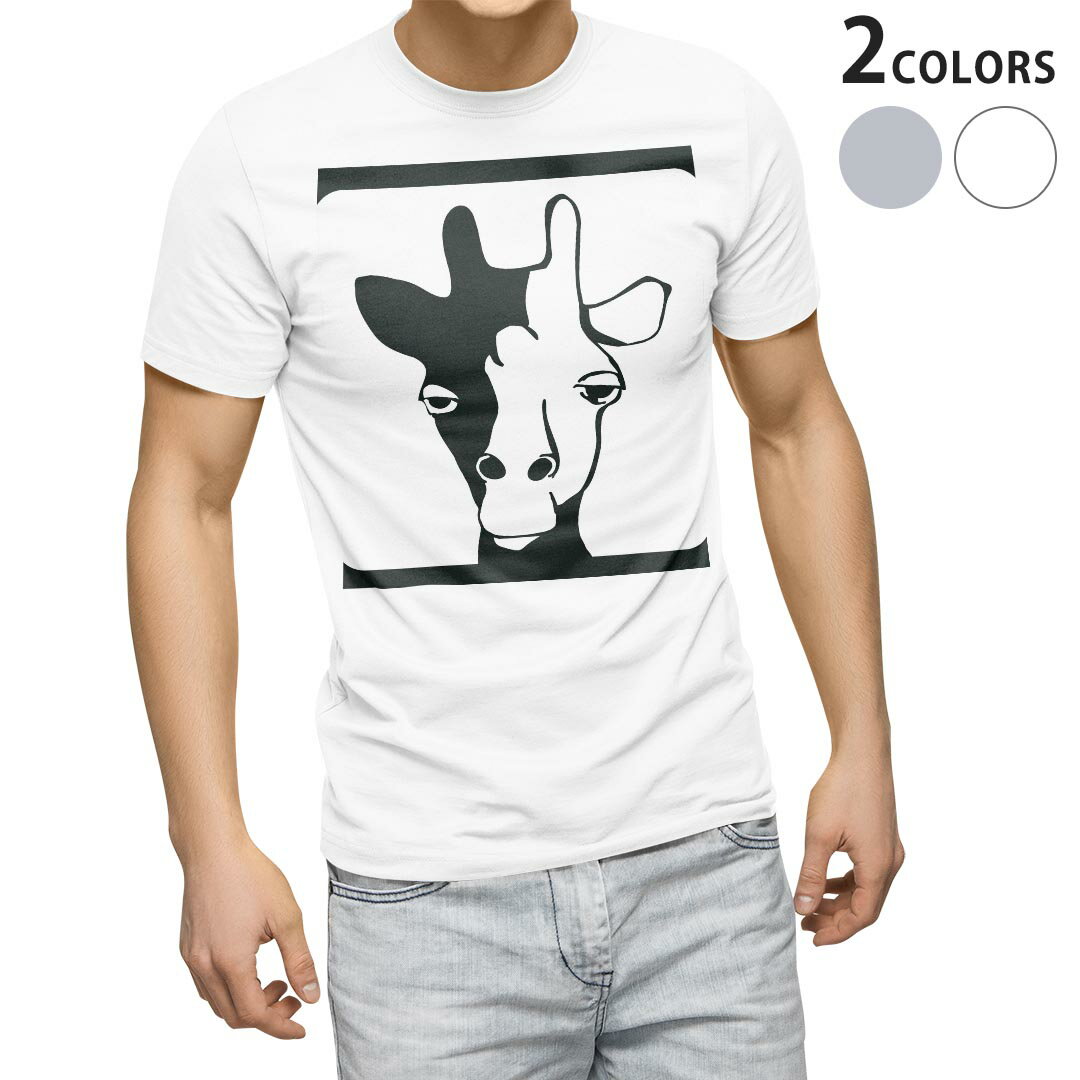 Character - Tシャツ メンズ 半袖 ホワイト グレー デザイン S M L XL 2XL Tシャツ ティーシャツ T shirt 010941 きりん　動物　キャラクター