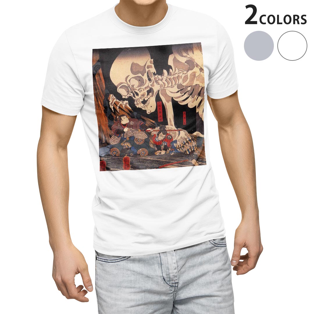 Tシャツ メンズ 半袖 ホワイト グレー デザイン S M L XL 2XL Tシャツ ティーシャツ T shirt 011483 和風　和柄　骸骨