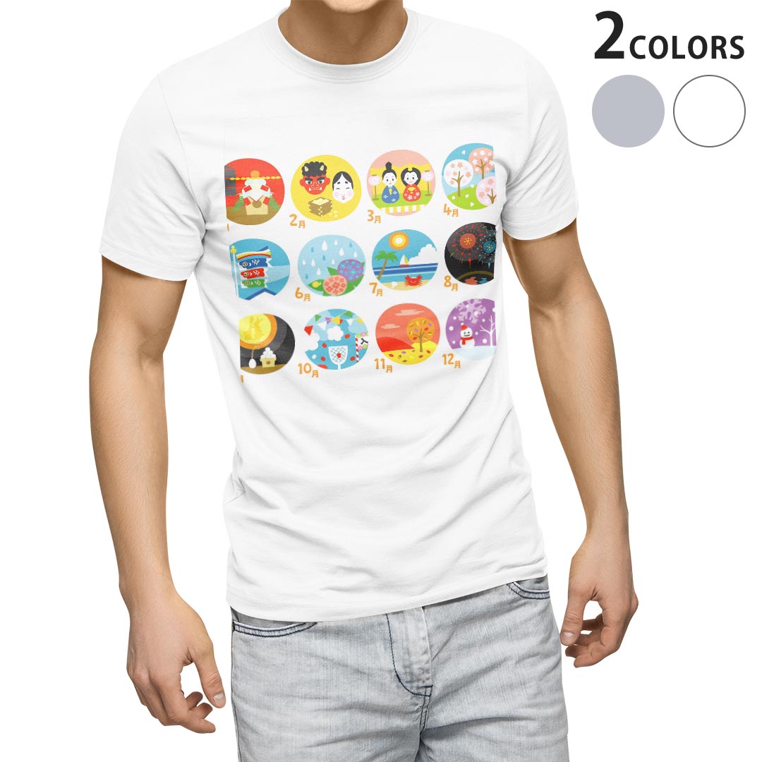 Tシャツ メンズ 半袖 ホワイト グレー デザイン S M L XL 2XL Tシャツ ティーシャツ T shirt 012881 カレンダー イベント