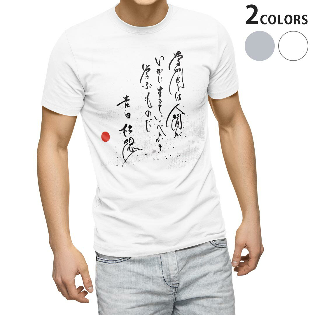 Tシャツ メンズ 半袖 ホワイト グレー デザイン S M L XL 2XL Tシャツ ティーシャツ T shirt 013359 漢字　文字　文