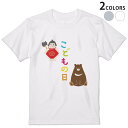 Tシャツ メンズ 半袖 ホワイト グレー デザイン S M L XL 2XL Tシャツ ティーシャツ T shirt 015272 こどもの日 鯉のぼり 兜 熊