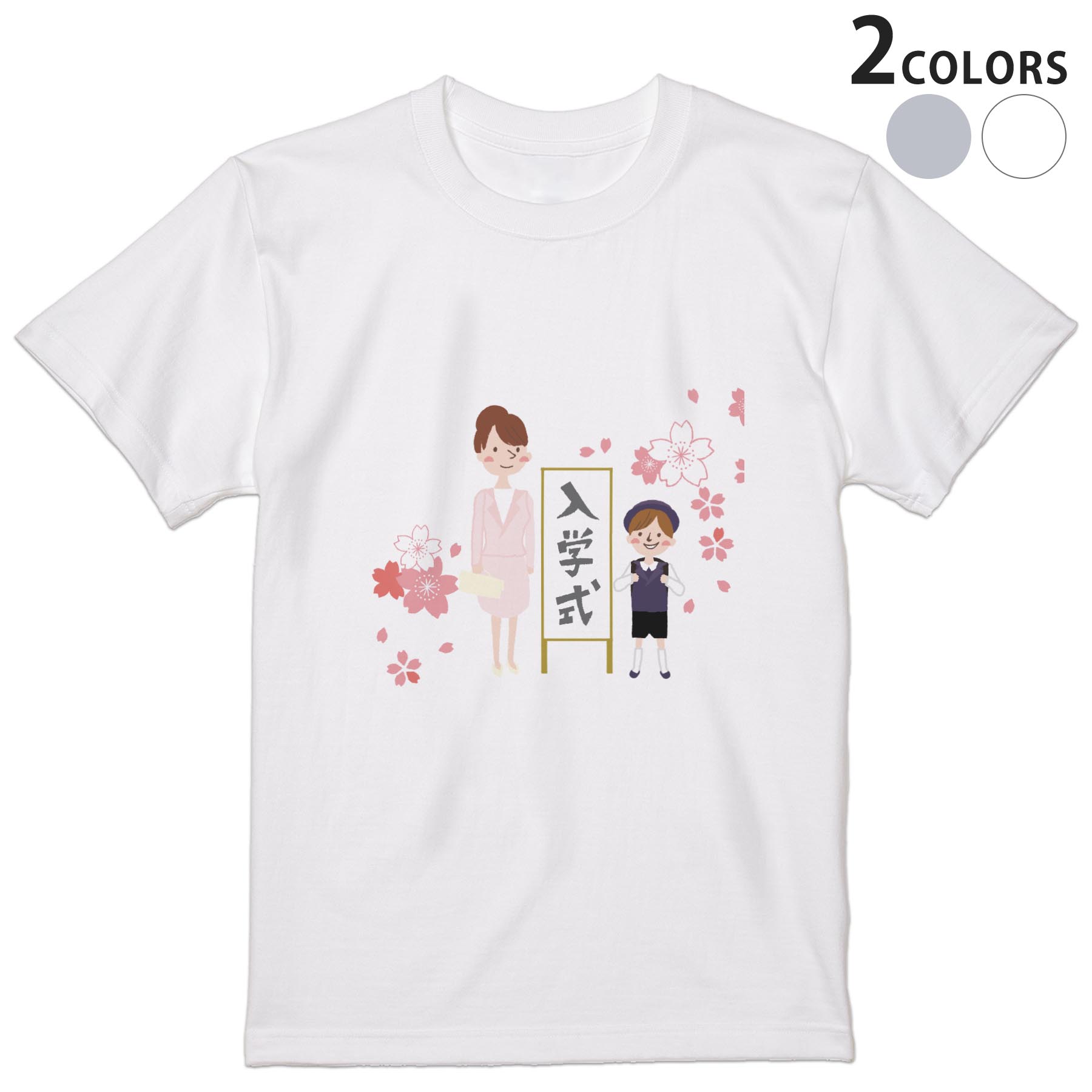 Tシャツ メンズ 半袖 ホワイト グレー デザイン S M L XL 2XL Tシャツ ティーシャツ T shirt 015281 春 桜 ランドセル 入学式 こども