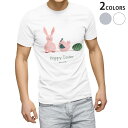 Tシャツ メンズ 半袖 ホワイト グレー デザイン S M L XL 2XL Tシャツ ティーシャツ T shirt 015324 イースター たまご とり ケーキ パステル