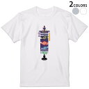 Tシャツ メンズ 半袖 ホワイト グレー デザイン S M L XL 2XL Tシャツ ティーシャツ T shirt 015343 こどもの日 鯉のぼり 兜 熊