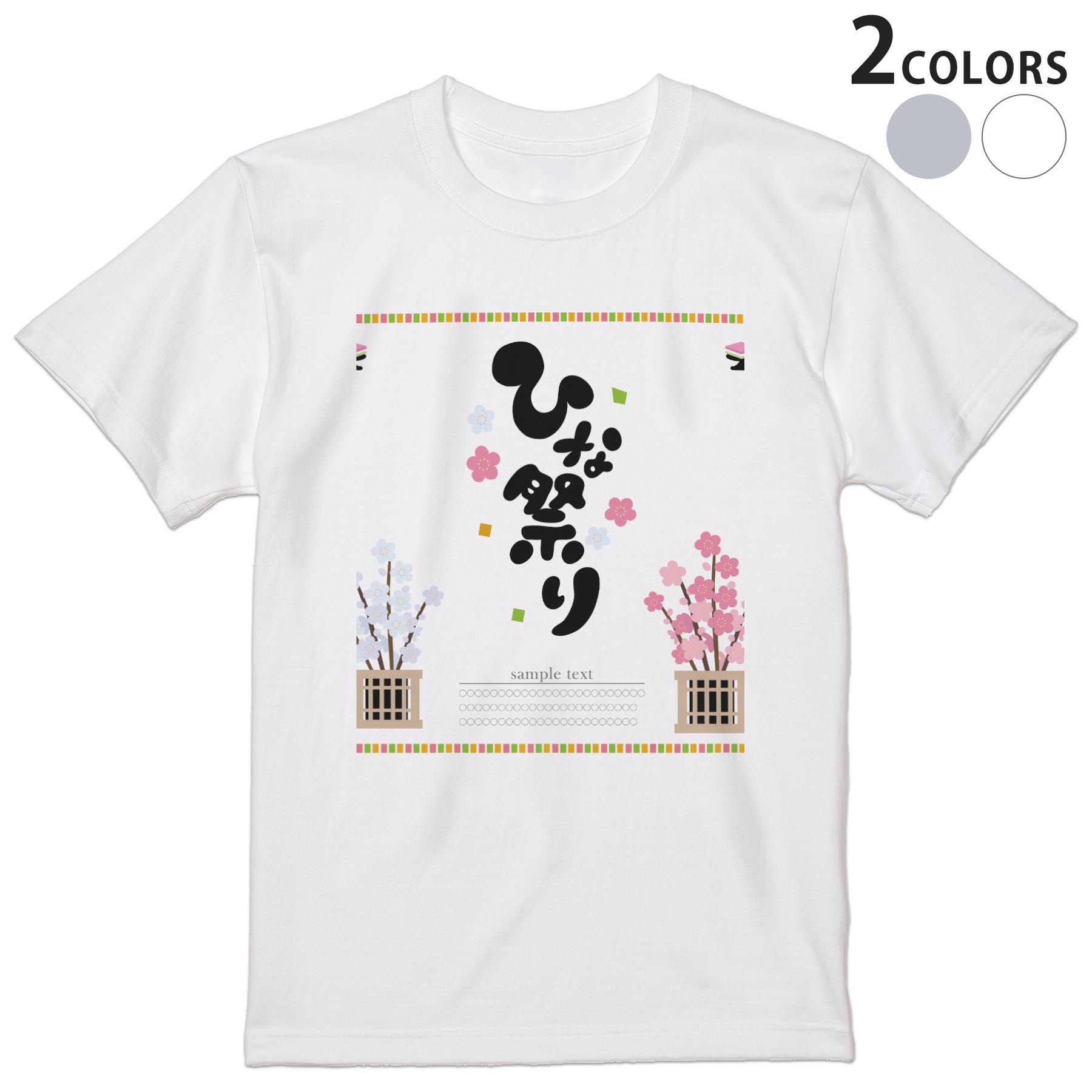 Tシャツ メンズ 半袖 ホワイト グレー デザイン S M L XL 2XL Tシャツ ティーシャツ T shirt 015355 ひな祭り 桜 季節