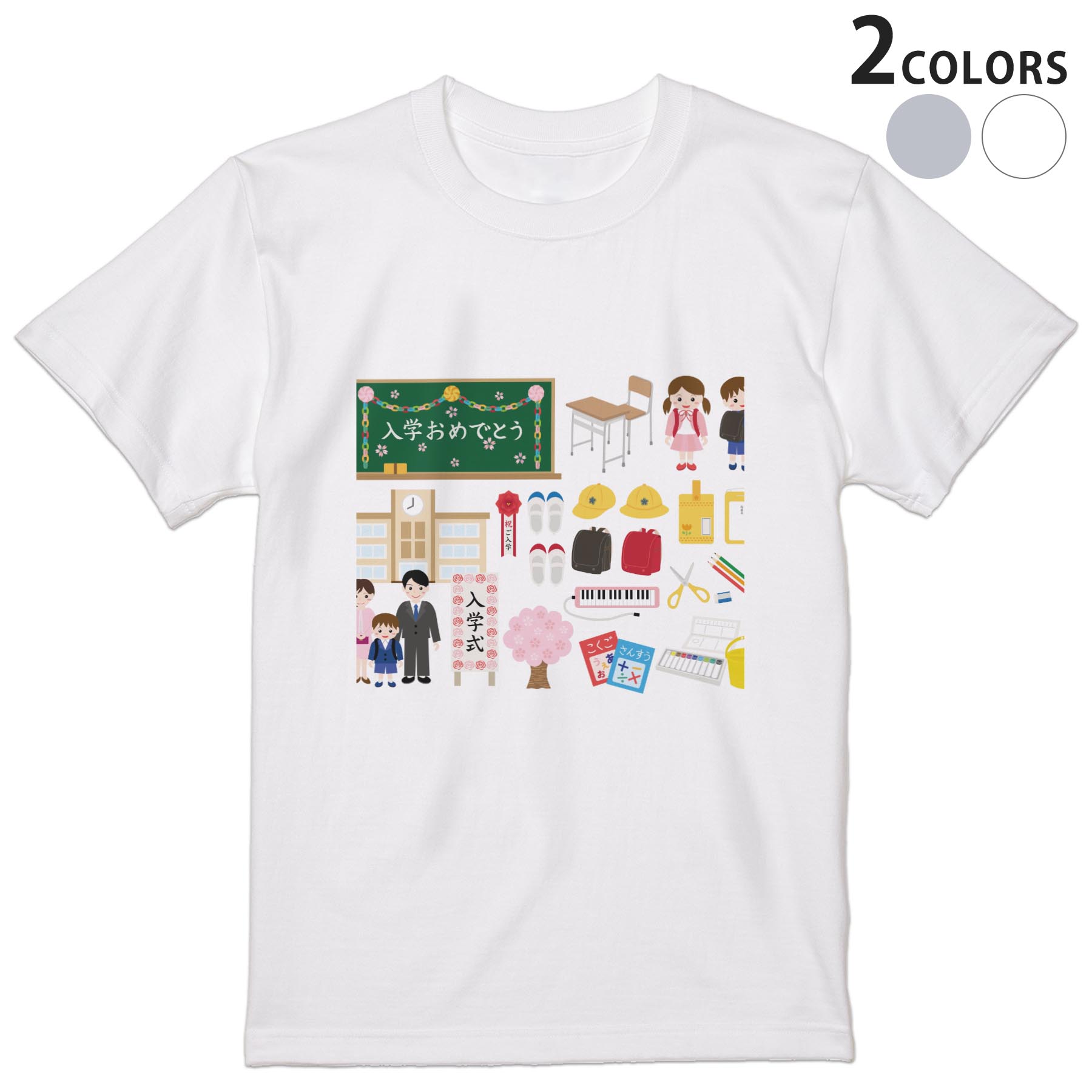 Tシャツ メンズ 半袖 ホワイト グレー デザイン S M L XL 2XL Tシャツ ティーシャツ T shirt 015441 入学 新一年生 ランドセル デコ