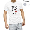 Tシャツ メンズ 半袖 ホワイト グレー デザイン S M L XL 2XL Tシャツ ティーシャツ T shirt 015525 ありがとう はんこ デコ バ...