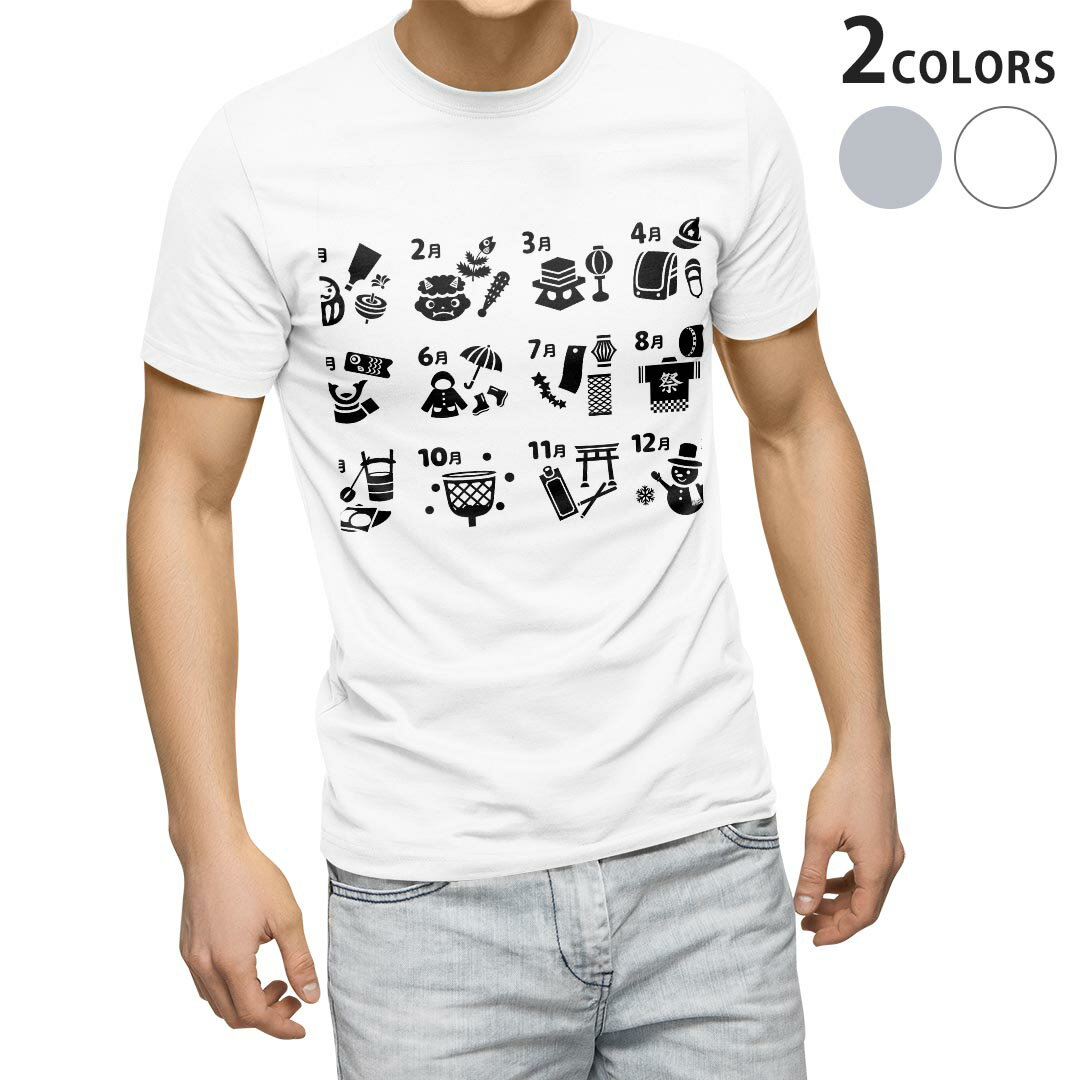 Tシャツ メンズ 半袖 ホワイト グレー デザイン S M L XL 2XL Tシャツ ティーシャツ T shirt 015794 カレンダー 四季 日本