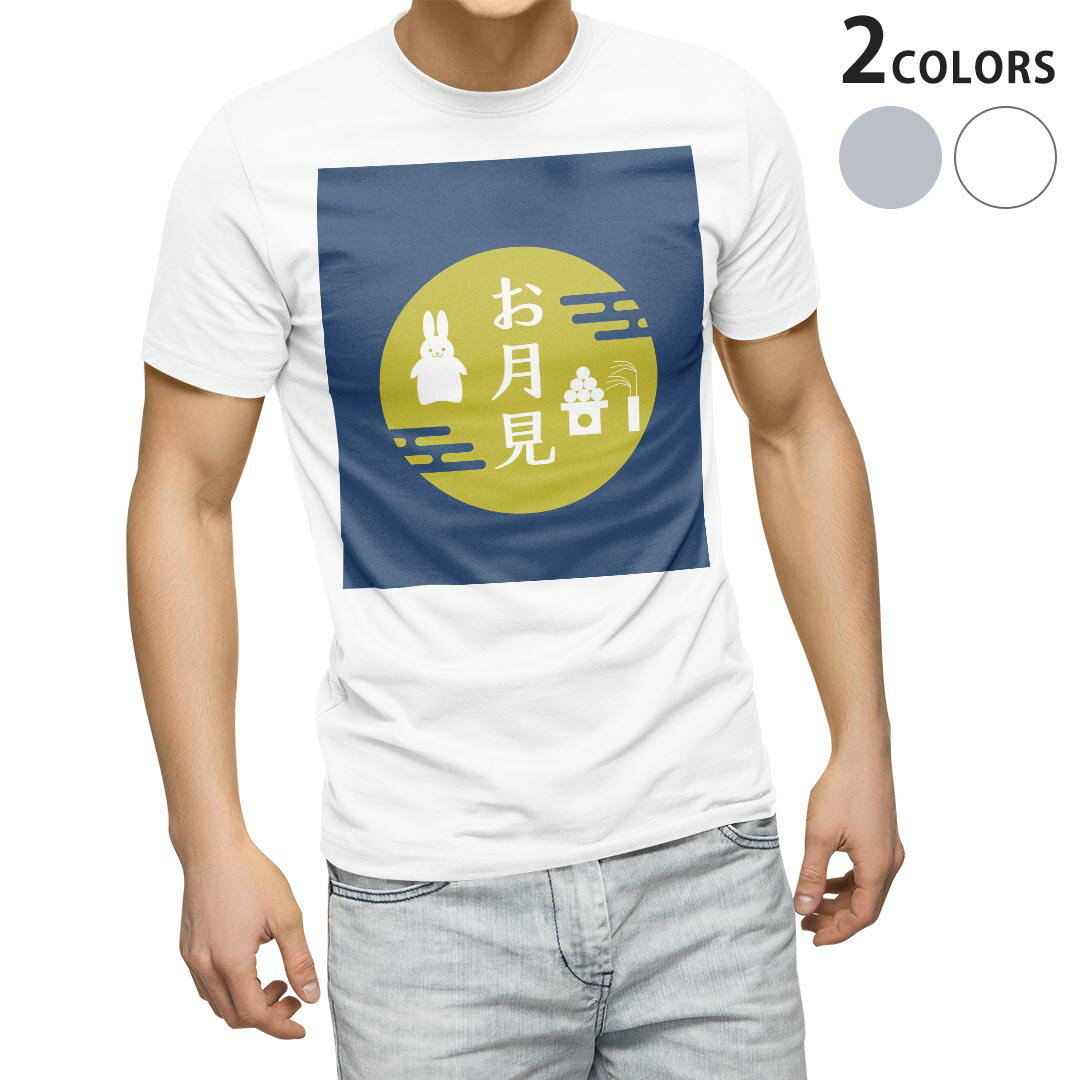 Tシャツ メンズ 半袖 ホワイト グレー デザイン S M L XL 2XL Tシャツ ティーシャツ T shirt 015853 お月見 うさぎ 秋