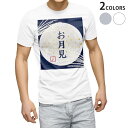 Tシャツ メンズ 半袖 ホワイト グレー デザイン S M L XL 2XL Tシャツ ティーシャツ T shirt 015854 お月見 うさぎ 秋