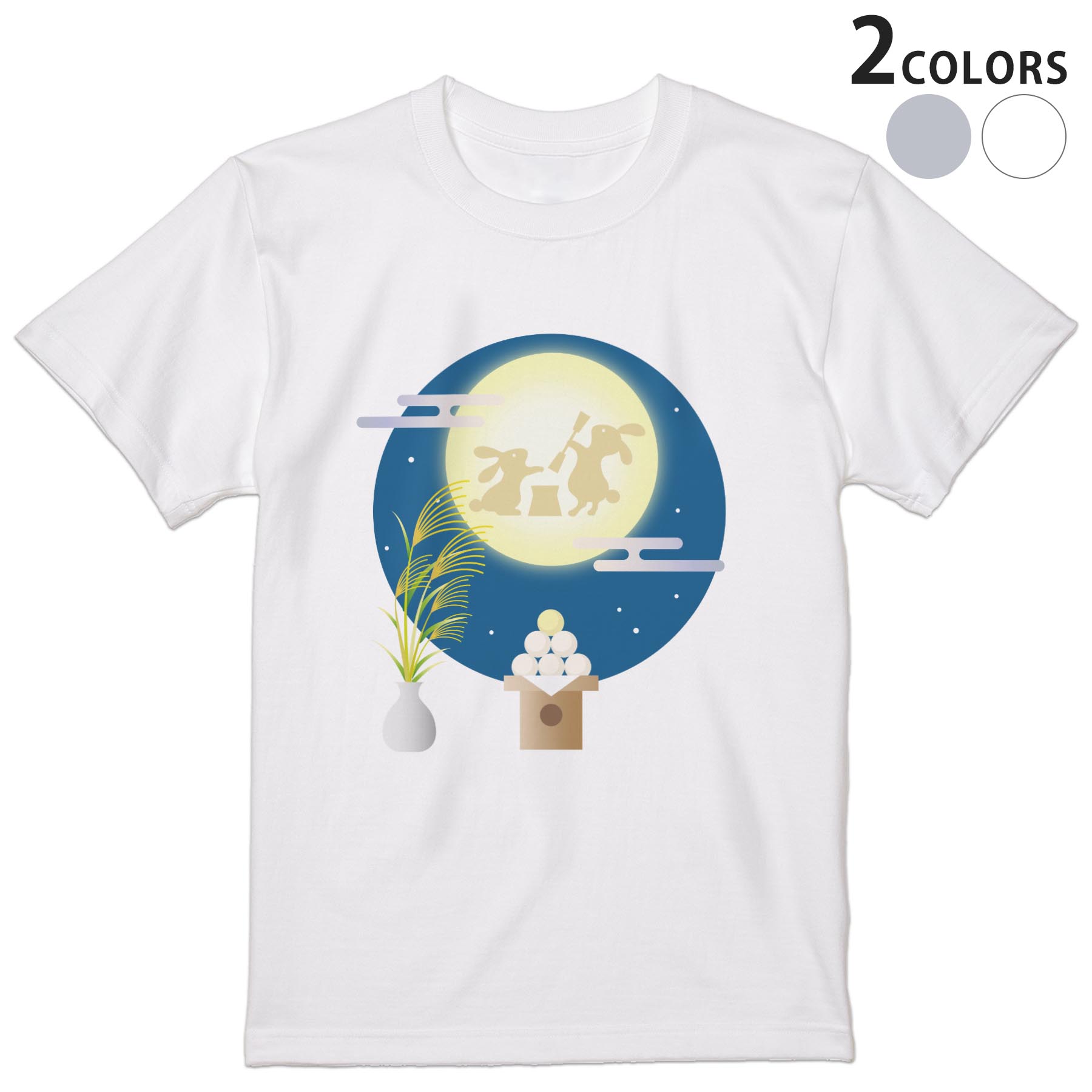 Tシャツ メンズ 半袖 ホワイト グレー デザイン S M L XL 2XL Tシャツ ティーシャツ T shirt 015859 お月見 うさぎ 秋