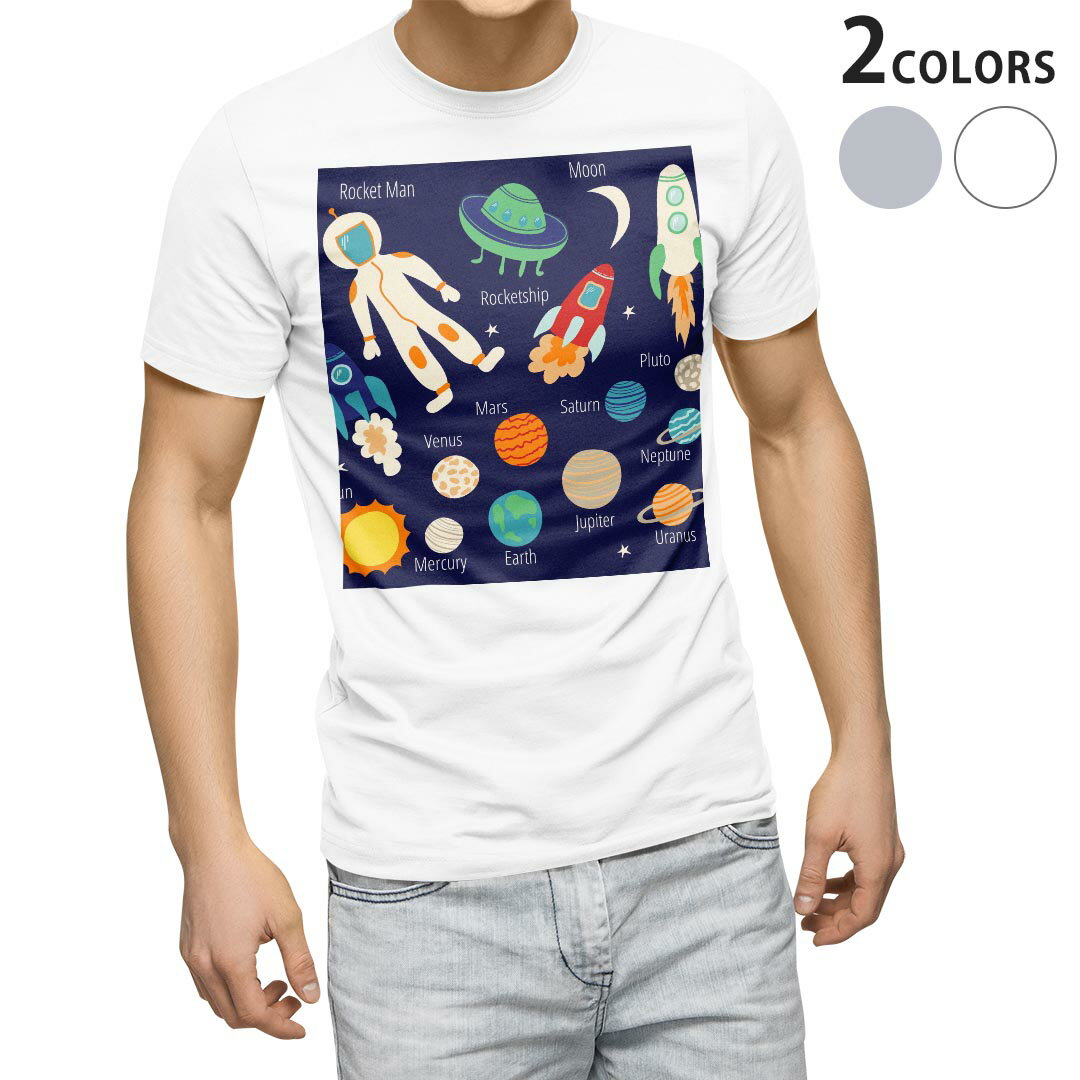 Tシャツ メンズ 半袖 ホワイト グレー デザイン S M L XL 2XL Tシャツ ティーシャツ T shirt 015984 太陽系　宇宙　惑星