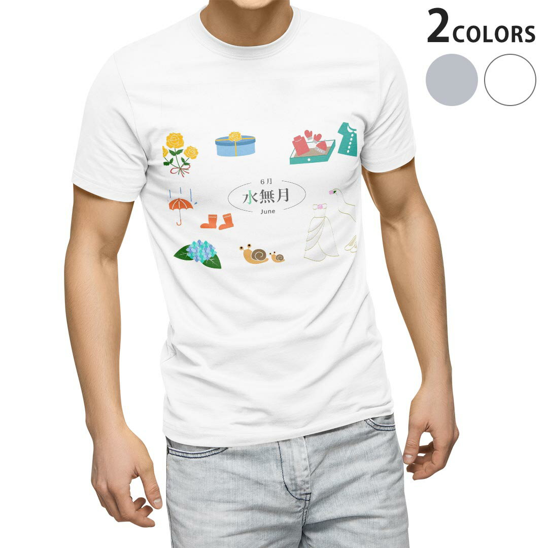 Tシャツ メンズ 半袖 ホワイト グレー デザイン S M L XL 2XL Tシャツ ティーシャツ T shirt 016337 あじさい　梅雨　花