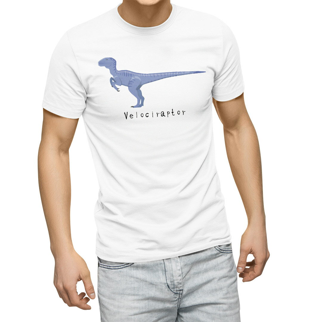 Tシャツ メンズ 半袖 ホワイト グレー デザイン S M L XL 2XL Tシャツ ティーシャツ T shirt 017694 ヴェロキラプトル　Velociraptor　恐竜