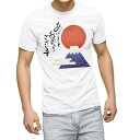 Tシャツ メンズ 半袖 ホワイト グレー デザイン S M L XL 2XL Tシャツ ティーシャツ T shirt 019992 お正月 日の出 お正月