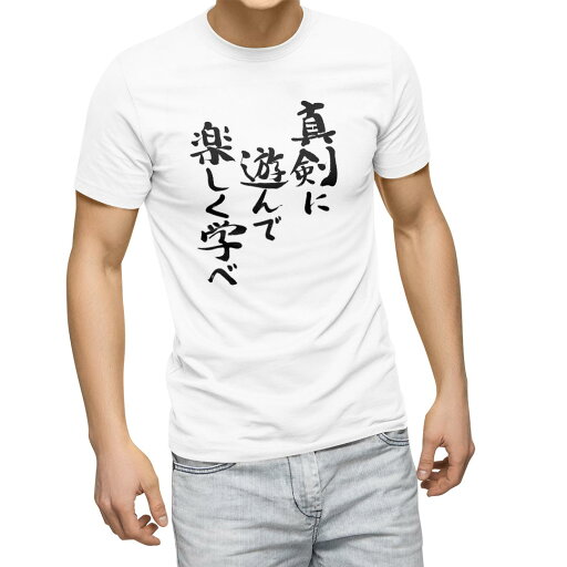 Tシャツ メンズ 半袖 ホワイト 無地 デザイン M ティーシャツ T shirt 002322 漢字 文字 Tシャツ メンズ 半袖 ホワイト 無地 デザイン M ティーシャツ T shirt 002322 漢字 文字