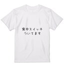 Tシャツ メンズ 半袖 ホワイト 無地 デザイン M ティーシャツ T shirt 022494 背中スイッチついてます