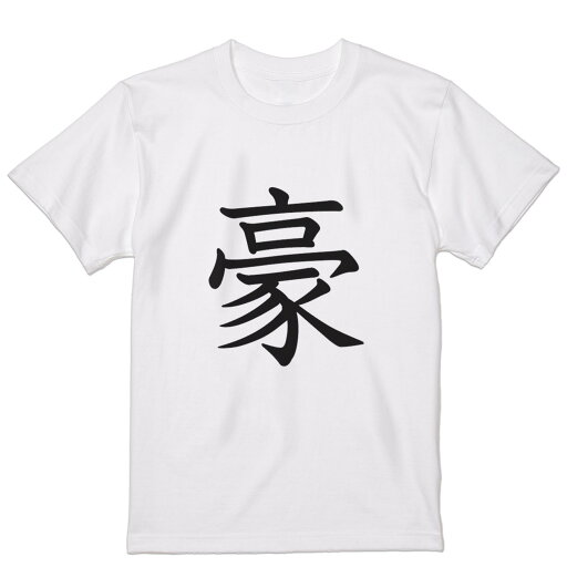 Tシャツ メンズ 半袖 ホワイト 無地 デザイン M ティーシャツ T shirt 027821 豪