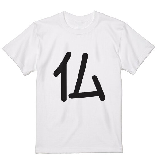 Tシャツ メンズ 半袖 ホワイト 無地 デザイン M ティーシャツ T shirt 028170 仏 Tシャツ メンズ 半袖 ホワイト 無地 デザイン M ティーシャツ T shirt 028170 仏