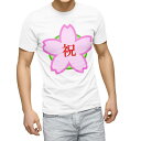Tシャツ メンズ 半袖 ホワイト 無地 デザイン M ティーシャツ T shirt 015405 桜 合格 お祝い(4)