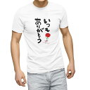 Tシャツ メンズ 半袖 ホワイト 無地 デザイン M ティーシャツ T shirt 015525 ありがとう はんこ デコ バラ カーネーション