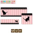 お名前シール★あす楽対応★ 猫 ねこ 動物 大容量218枚!6種類のサイズで使いやすい! お名前シール 防水 おなまえシール ネームシール 入学 入園 幼稚園 ...