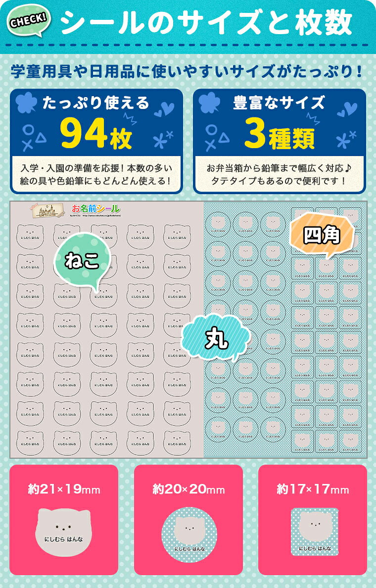 お名前シール ねこ 動物 かわいい お名前シール 形 防水 おなまえシール ネームシ...