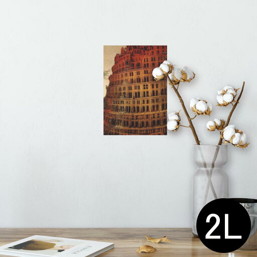 ポスター ウォールステッカー シール式ステッカー 飾り 127×178mm 2L 写真 フォト 壁 インテリア おしゃれ 剥がせる wall sticker poster 003211 外国 絵画 イラスト ポスター ウォールステッカー シール式ステッカー 飾り 127×178mm 2L 写真 フォト 壁 インテリア おしゃれ 剥がせる wall sticker poster 003211 外国 絵画 イラスト