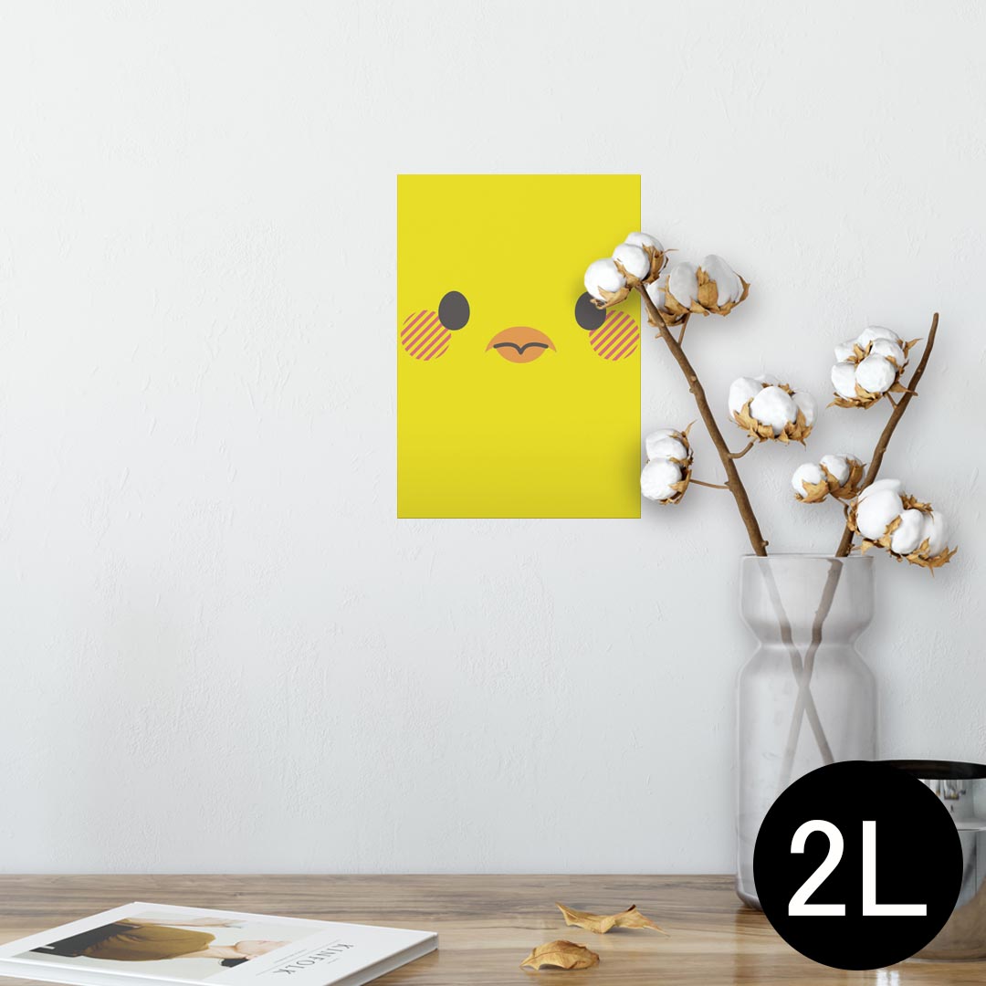 ポスター ウォールステッカー シール式ステッカー 飾り 127×178mm 2L 写真 フォト 壁 インテリア おしゃれ 　剥がせる wall sticker poster 005573 動物　イラスト　ひよこ