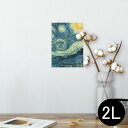 ポスター ウォールステッカー シール式ステッカー 飾り 127×178mm 2L 写真 フォト 壁 インテリア おしゃれ 剥がせる wall sticker poster 011456 イラスト 風景 絵画