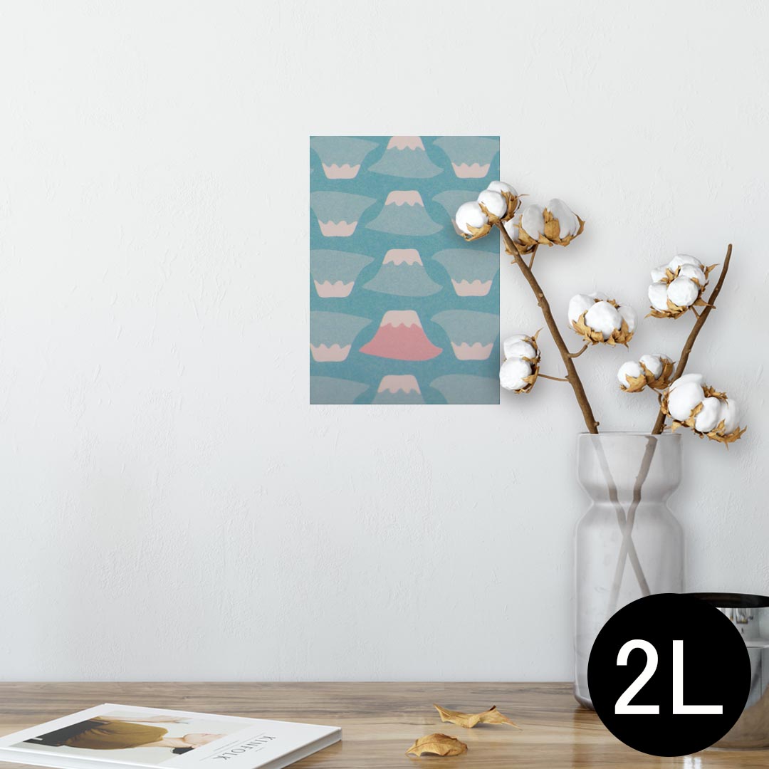 ポスター ウォールステッカー シール式ステッカー 飾り 127×178mm 2L 写真 フォト 壁 インテリア おしゃれ 　剥がせる wall sticker poster 014011 模様　富士山